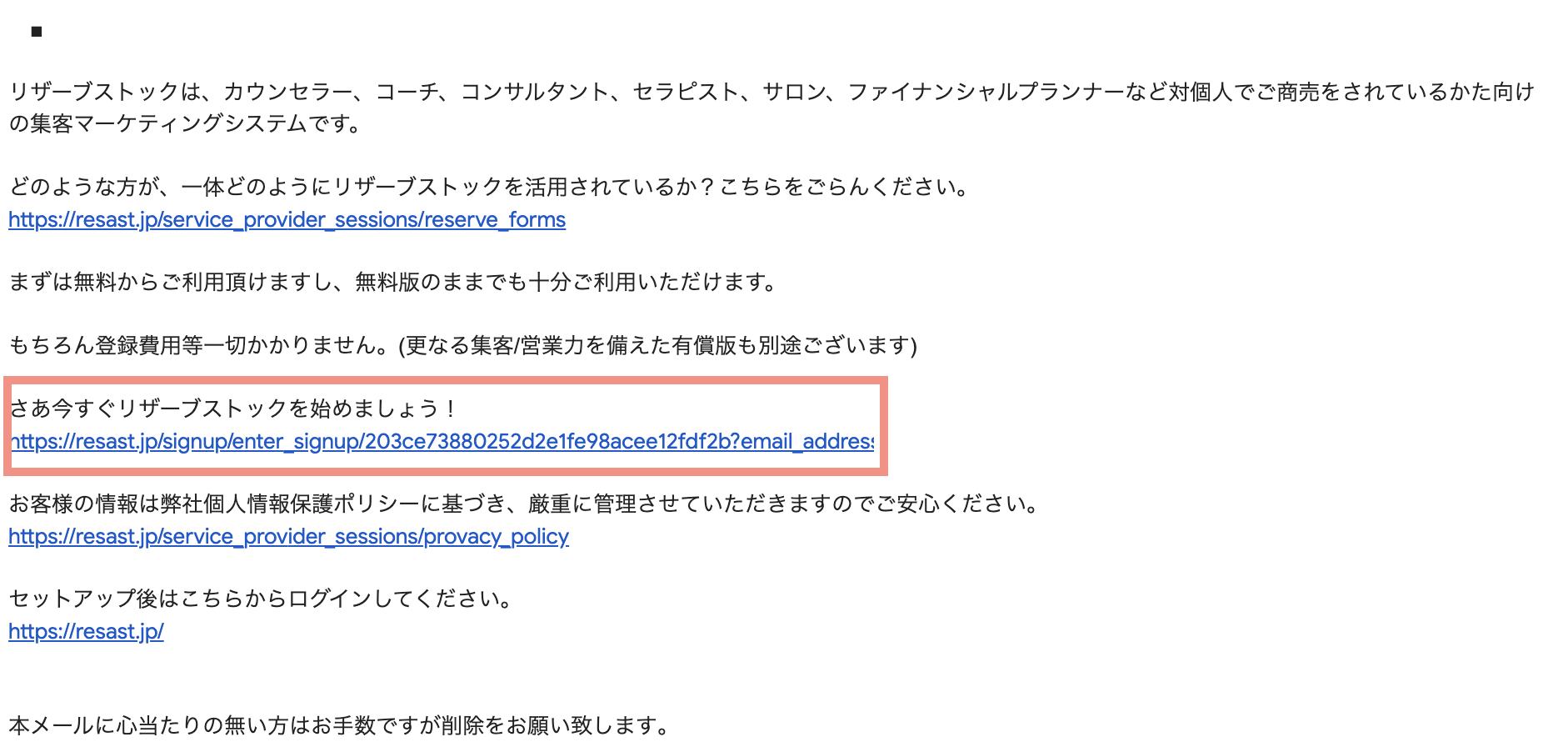 リザーブストック のアカウント取得方法 起業家のためのマニアック辞典